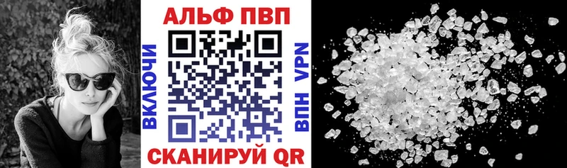 Alpha PVP СК  как найти   Валуйки 