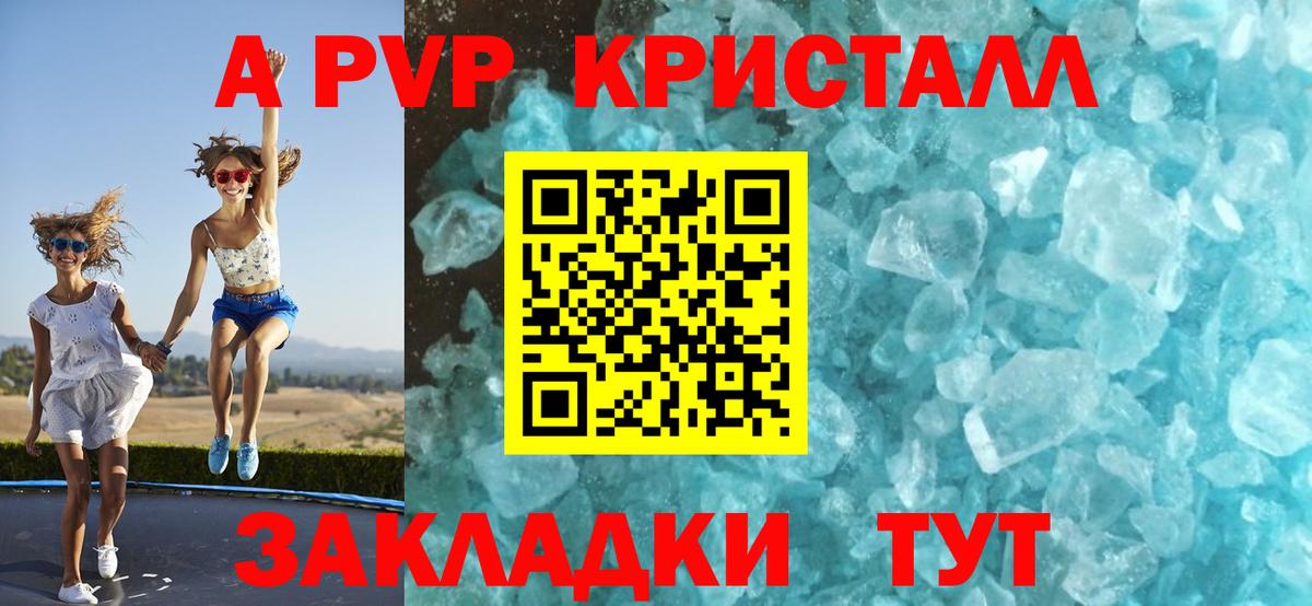 Валуйки  A-PVP  Alpha PVP мука  Вход с VPN  A PVP VHQ 