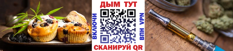наркотики mega рабочий сайт Печенье с ТГК конопля Валуйки
