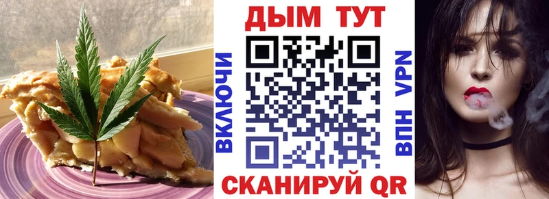 Печенье с ТГК марихуана Валуйки