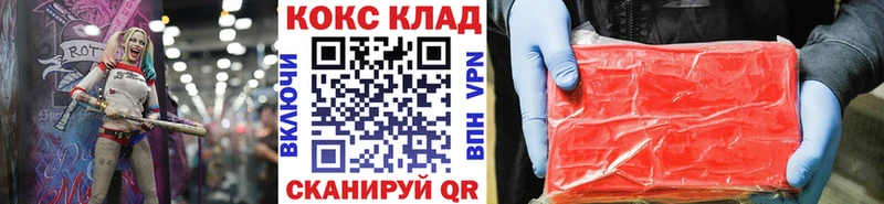 наркота  мега как зайти  COCAIN 99%  Валуйки 