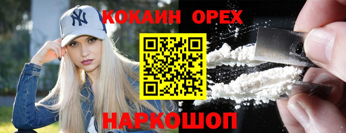 КОКАИН  КОКАИН Columbia  Вход с VPN  Валуйки  Кокаин VHQ 