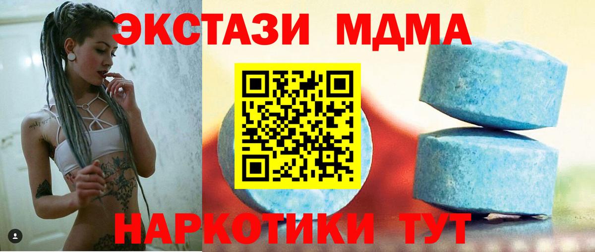 Валуйки  ЭКСТАЗИ XTC  ЭКСТАЗИ  Вход с VPN  ЭКСТАЗИ 280 MDMA 