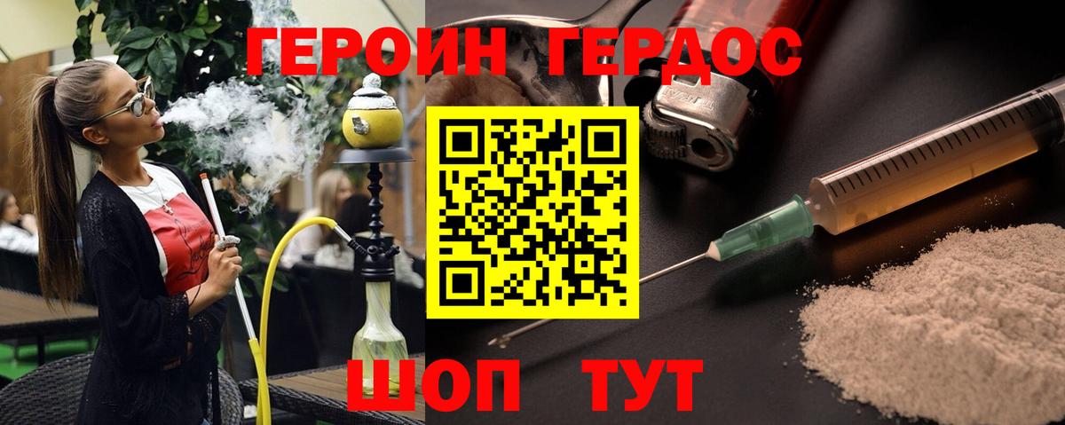 Героин Афган Валуйки