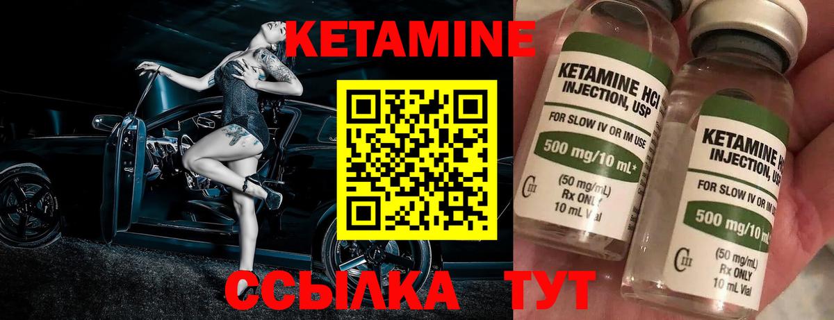 Валуйки  КЕТАМИН ketamine  Вход с VPN  Кетамин VHQ 