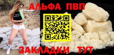 ALPHA-PVP Новозыбков