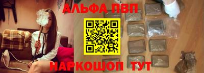ALPHA-PVP Новозыбков