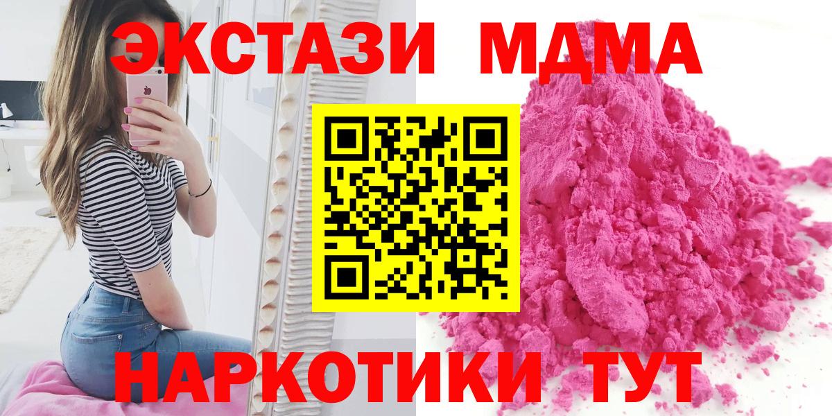 МДМА  МДМА VHQ  Вход с VPN  MDMA Molly  Валуйки 