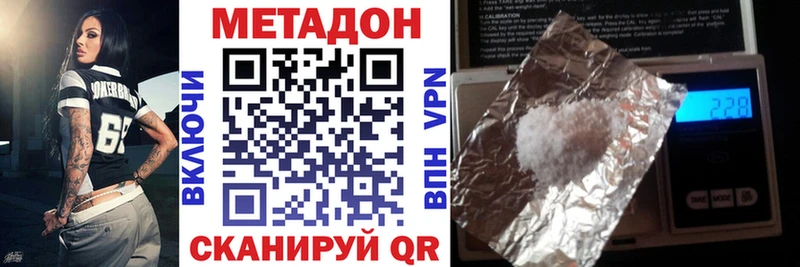 закладка  Валуйки  Метадон VHQ 