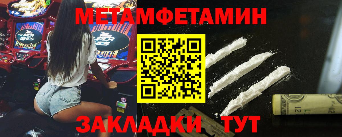 Валуйки  Метамфетамин Декстрометамфетамин 99.9%  Вход с VPN  МЕТАМФЕТАМИН  Метамфетамин Декстрометамфетамин 99.9% 