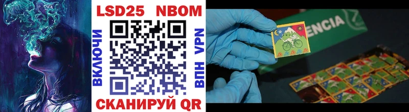 Марки 25I-NBOMe 1,5мг  купить наркоту  Валуйки 