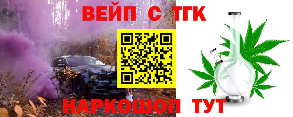 ТГК гашишное масло Валуйки