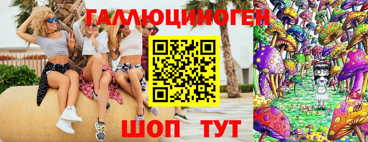 Псилоцибиновые грибы ЛСД Валуйки